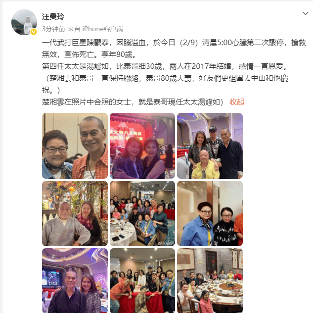 原创            曝香港武打巨星陈观泰去世，享年80岁，四婚娶小30岁娇妻，晚年定居内地