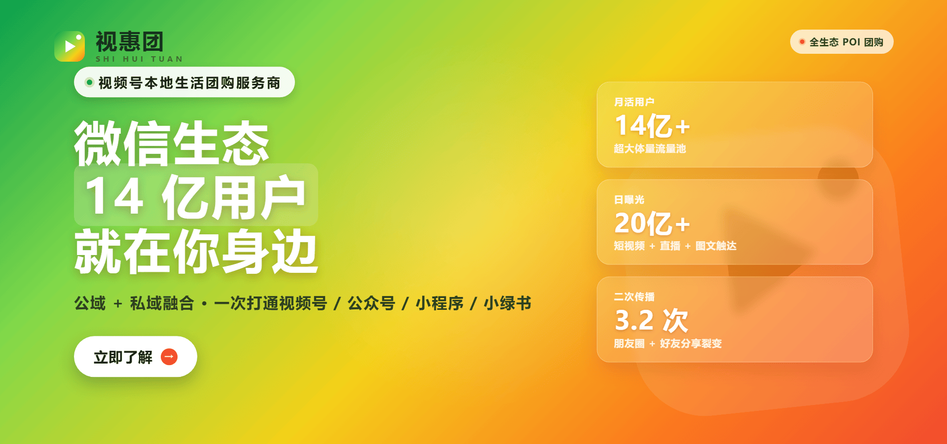 首页幻灯1-平台数据.png