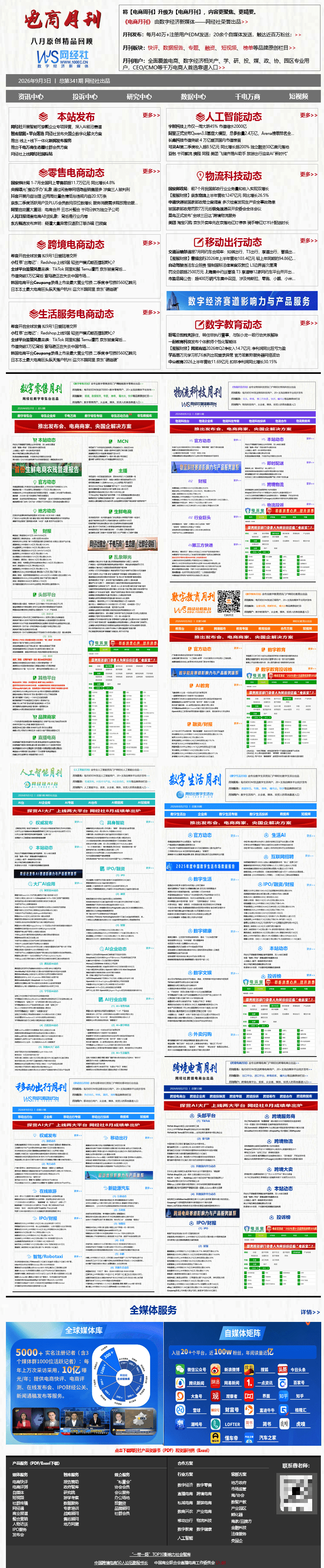 微信图片_20260907154406_1_2.png