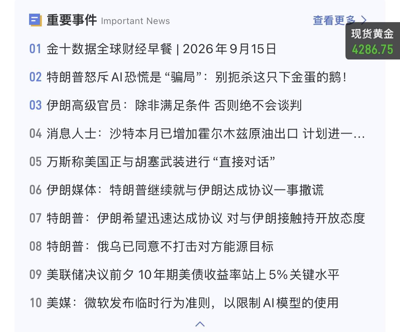 文章配图-1