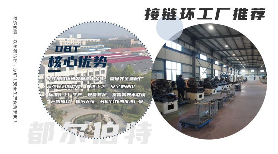 接链环工厂，接链环厂家