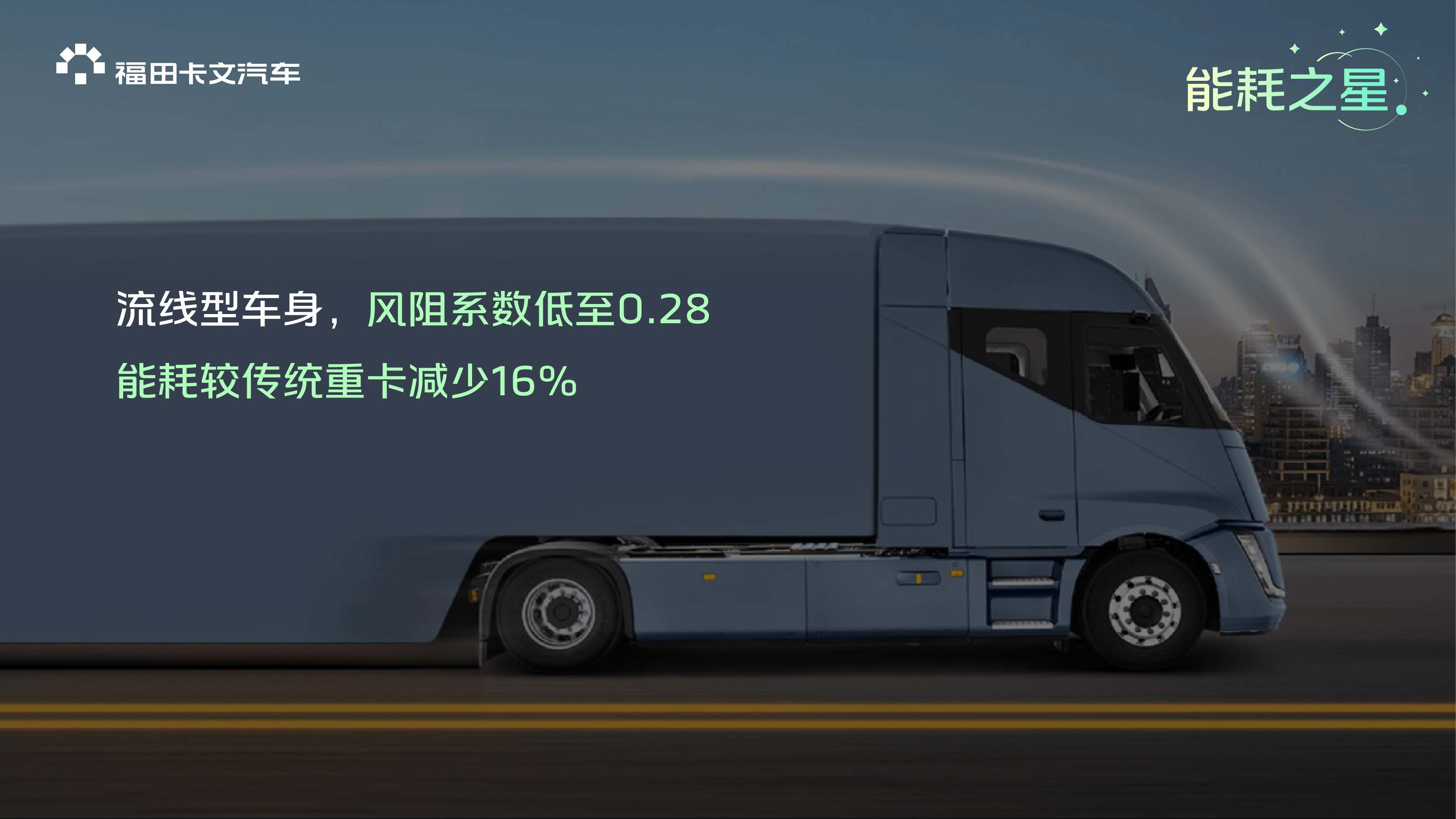 6能耗之星.png
