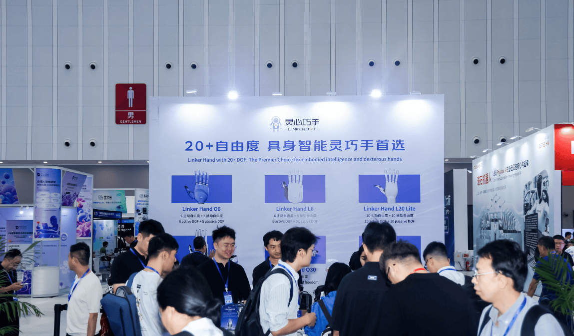 前瞻产业新风口!2027北京国际人工智能与机器人创新博览会 启幕在即 5 文章配图-1