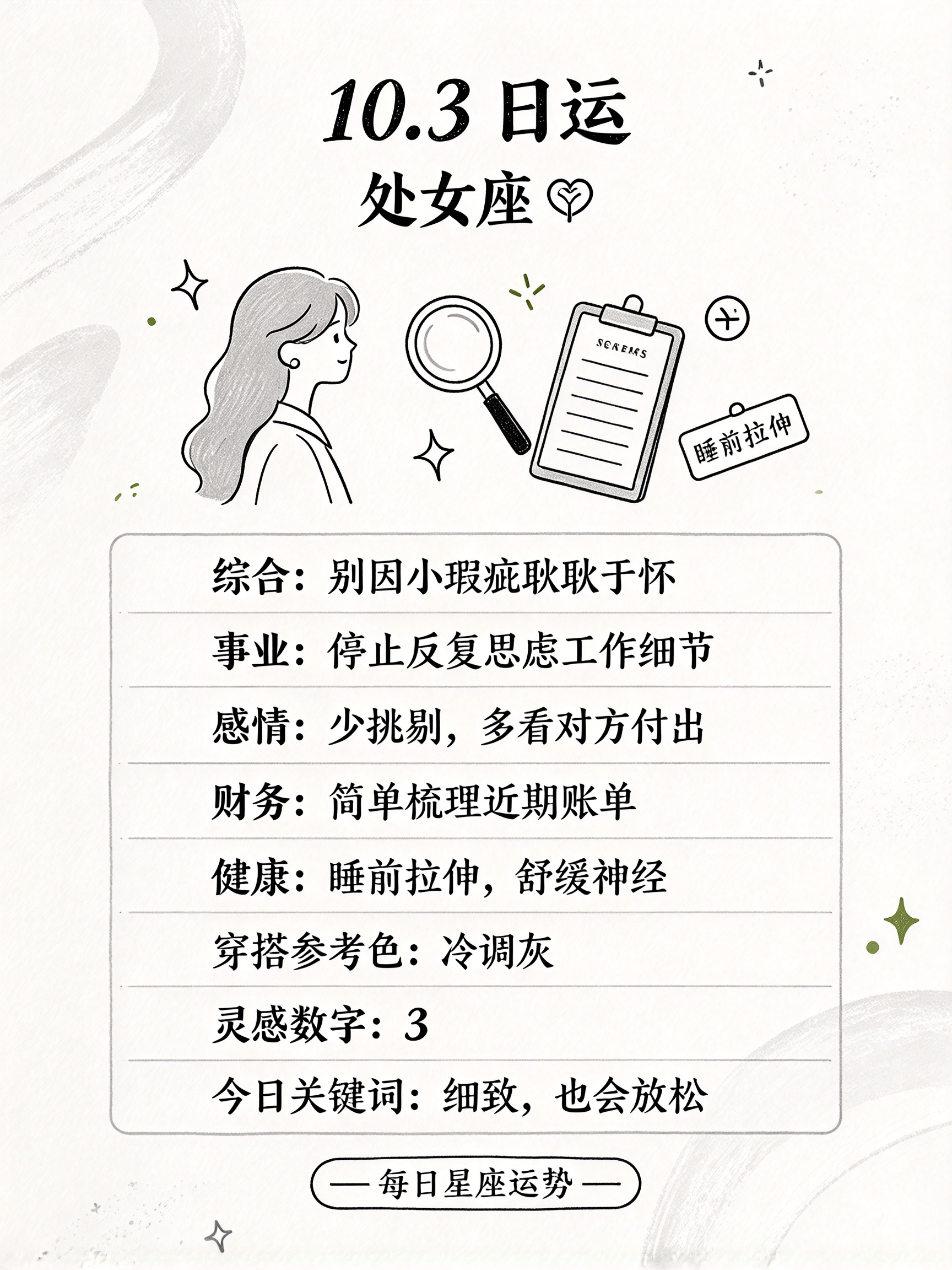 星座运势每日运势查询(星座运势每日运势查询巨蟹座) 星座运势每日运势查询(星座运势每日运势查询巨蟹座)