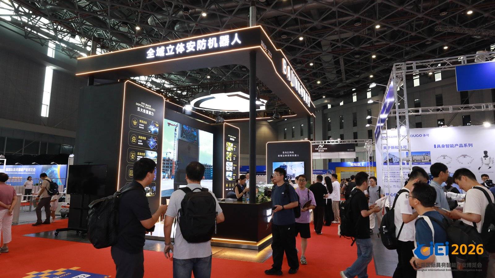 2027上海具身智能产业博览会:赋能全产业链规模化落地 5 文章配图-1