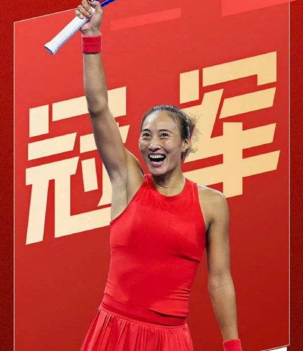 郑钦文首夺中网冠军创国内历史！就差一个大满贯冠军了
