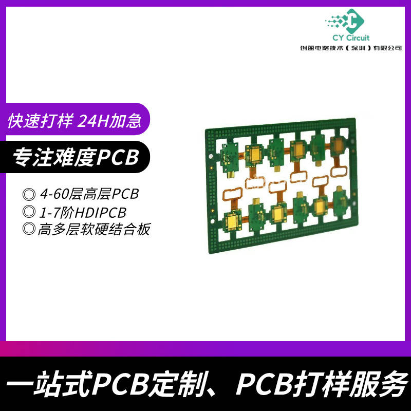 14层PCB板在高端服务器中的应用与设计规范_信号_性能_解决方案