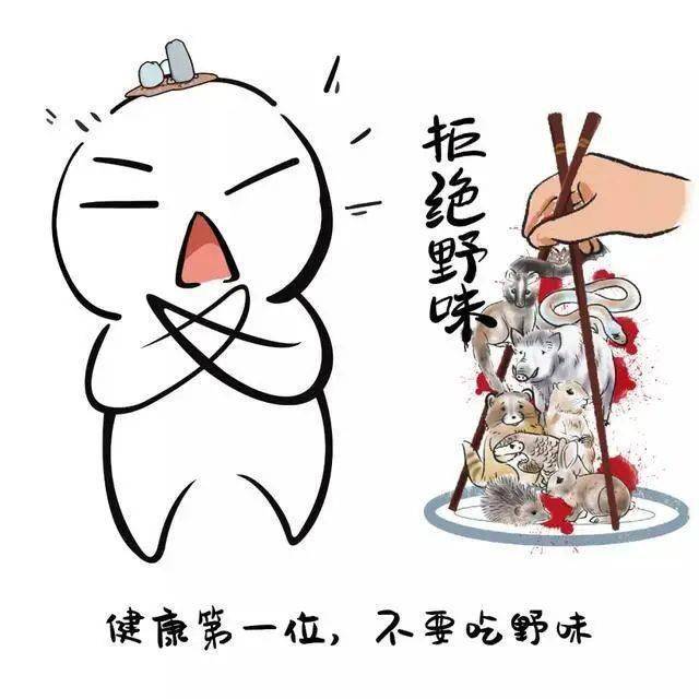 拒绝野味从我做起!_动植物_检查_经营户