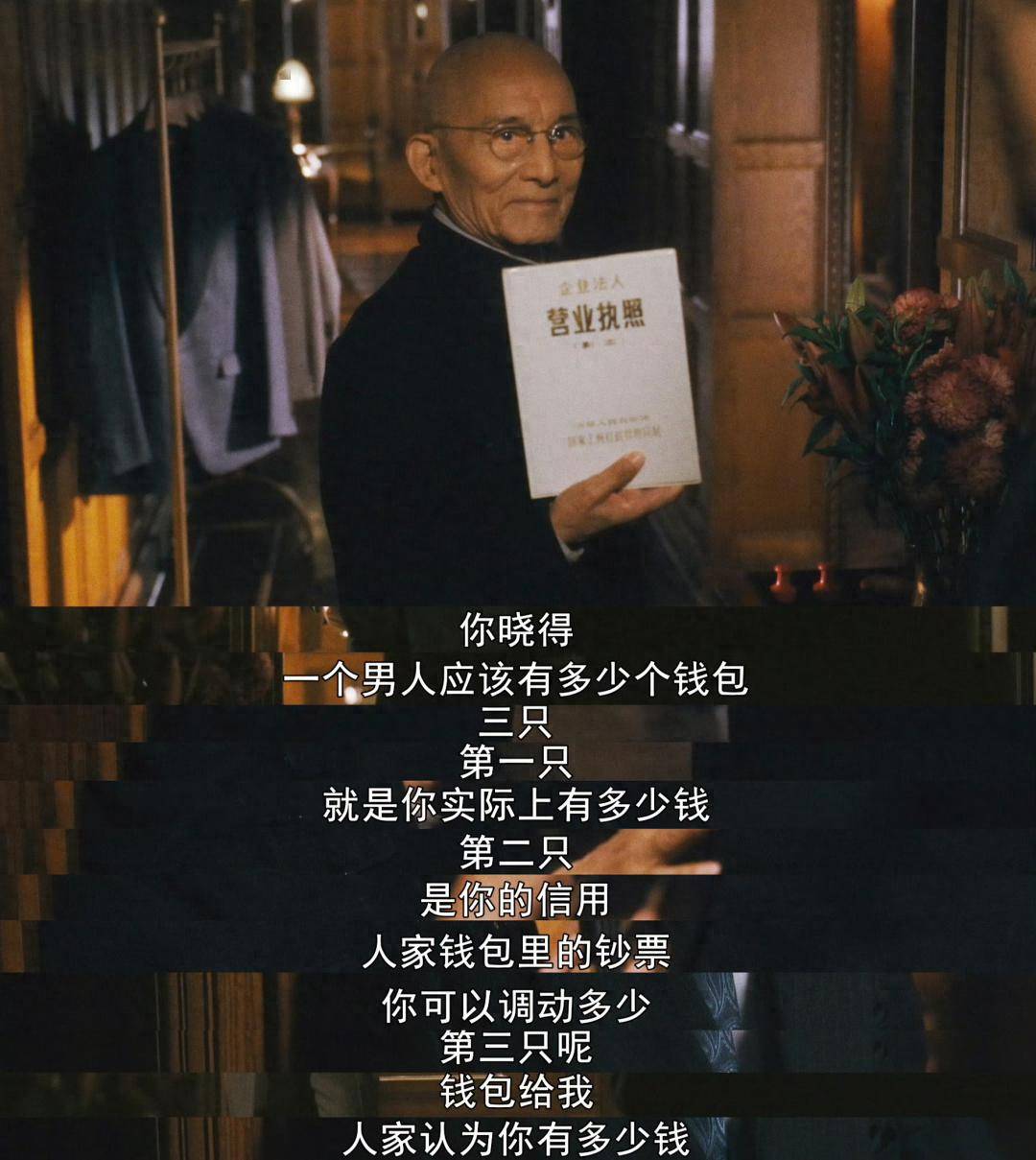 立方快评｜电视剧《繁花》中“三个钱包”，有何深意？_搜狐网