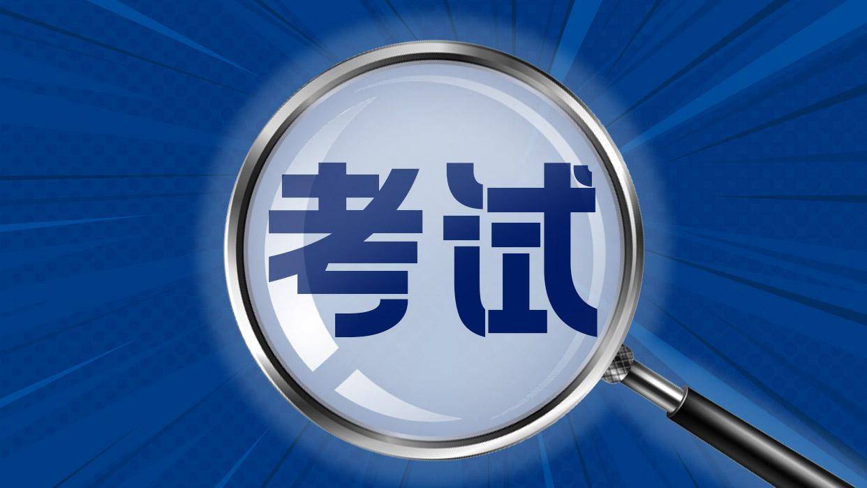 全国计算机等级考试1月9日开放报名_教育部_考生_合格证书