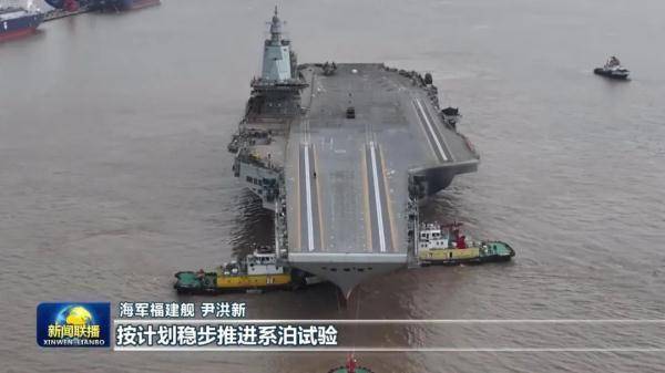 福建艦舷號