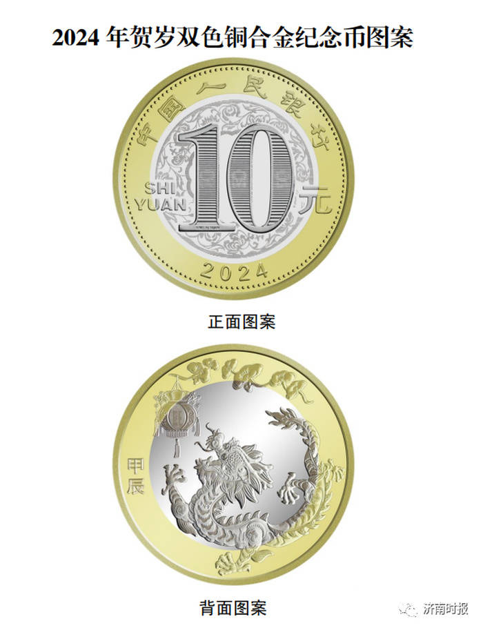 龙年纪念币钞受热捧，炒至千元高位，专家提醒溢价空间不大 