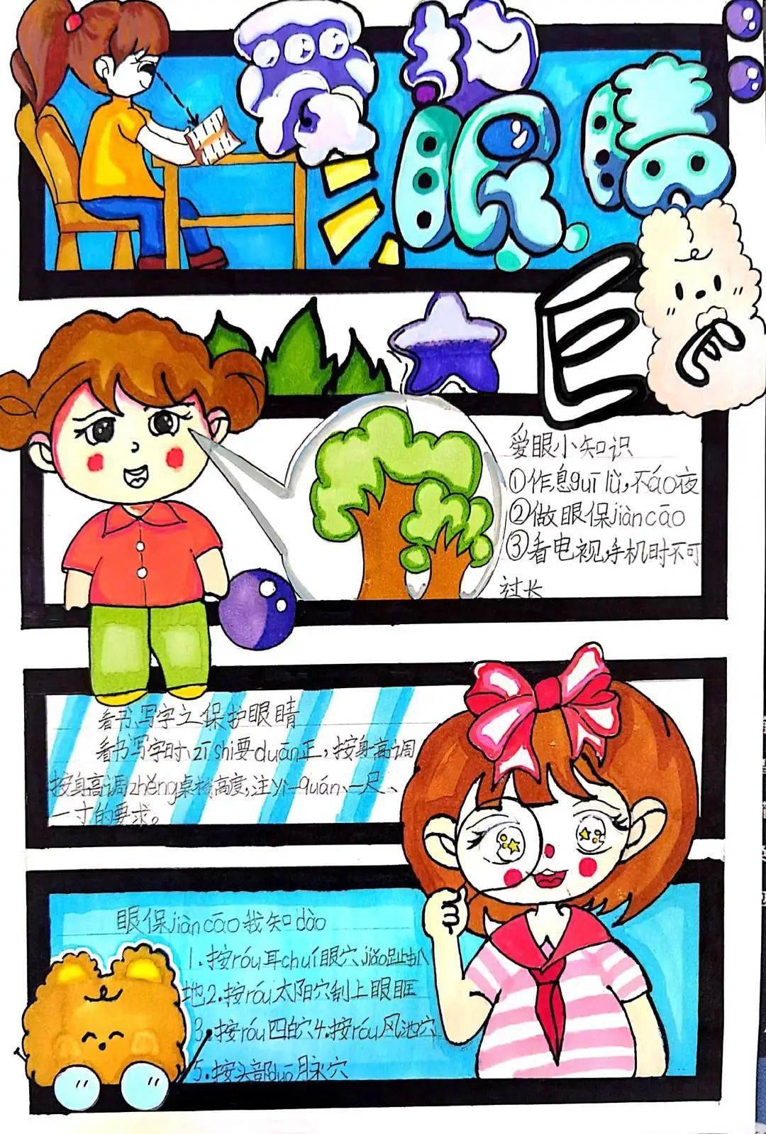 一张张充满活力的照片一张张展现创造力的手抄报诠释着同学们对健康的