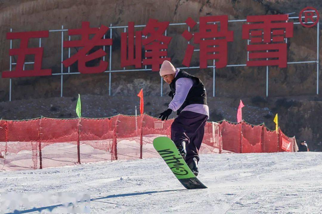 永济五老峰滑雪场电话图片