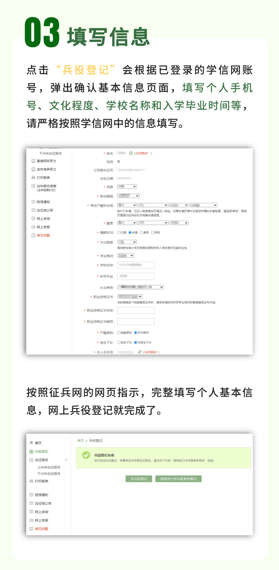 南充:2024年兵役登记正式启动!_进行_公民_义务