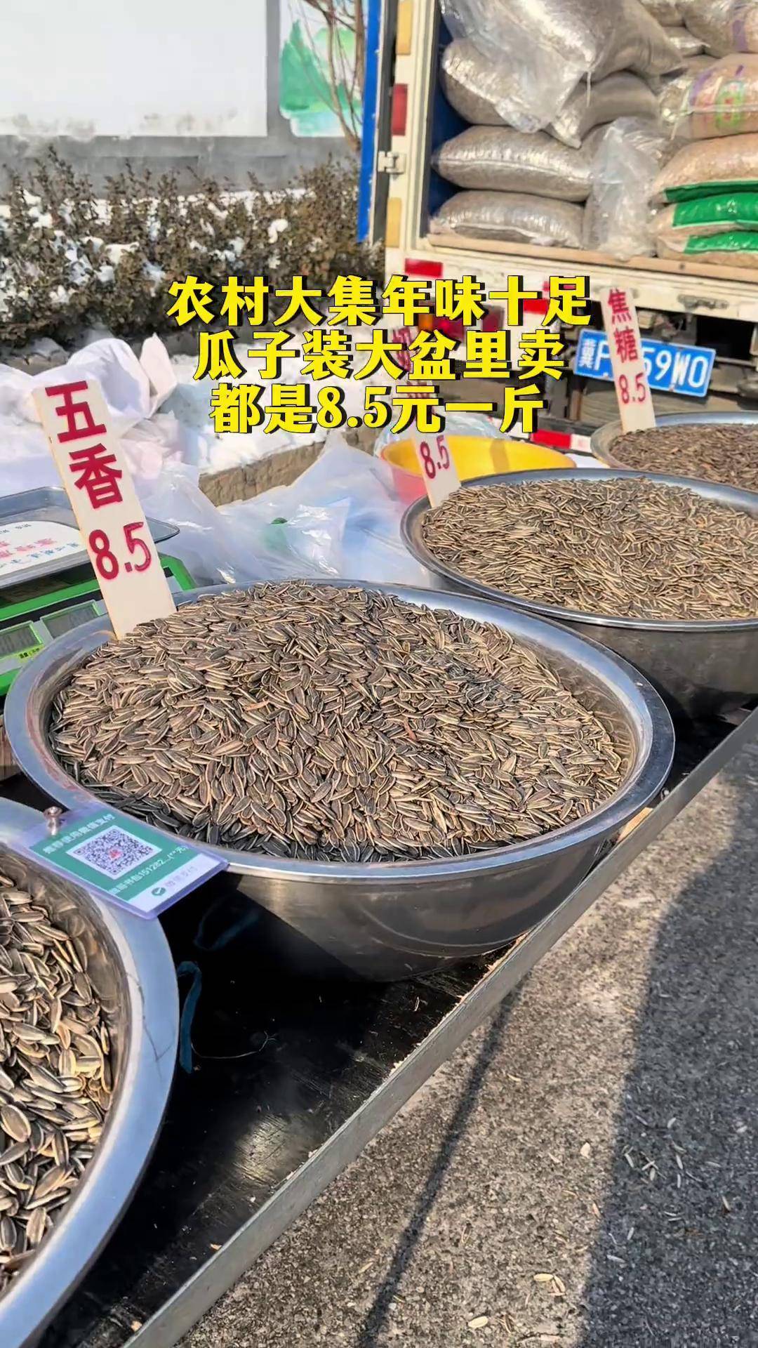 生瓜子花生批发价格