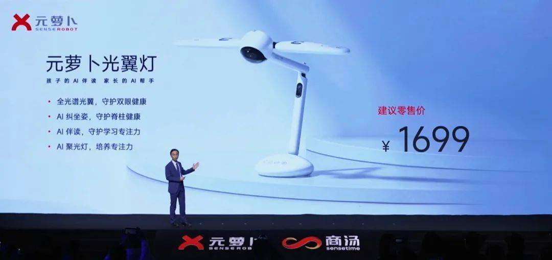 商汤要让人工智能走进千家万户！