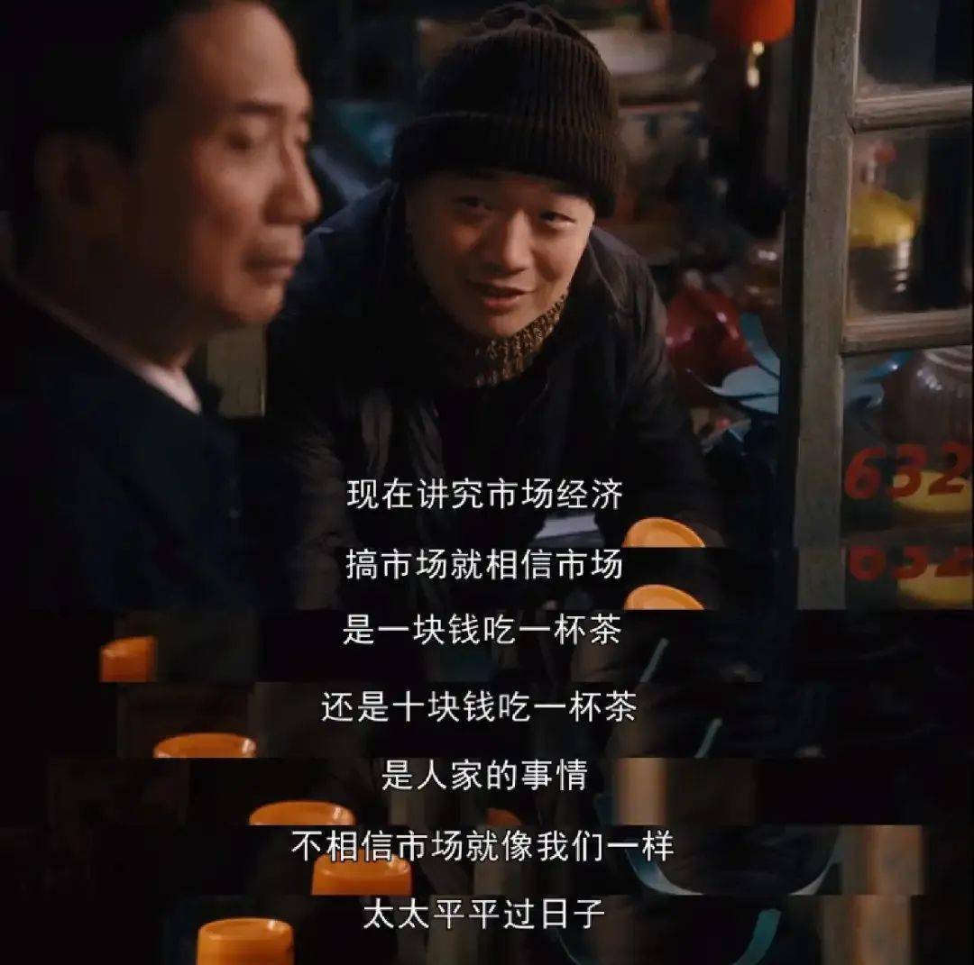 繁花的台词文案,很王家卫_市场_上海_人家