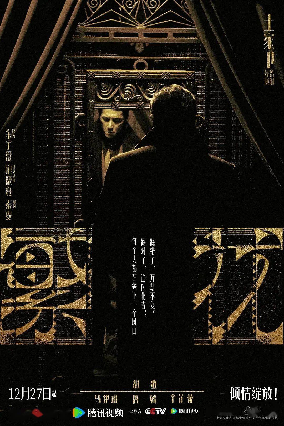 《繁花》火了,海报设计也很代感啊!_王家卫_片名_字体