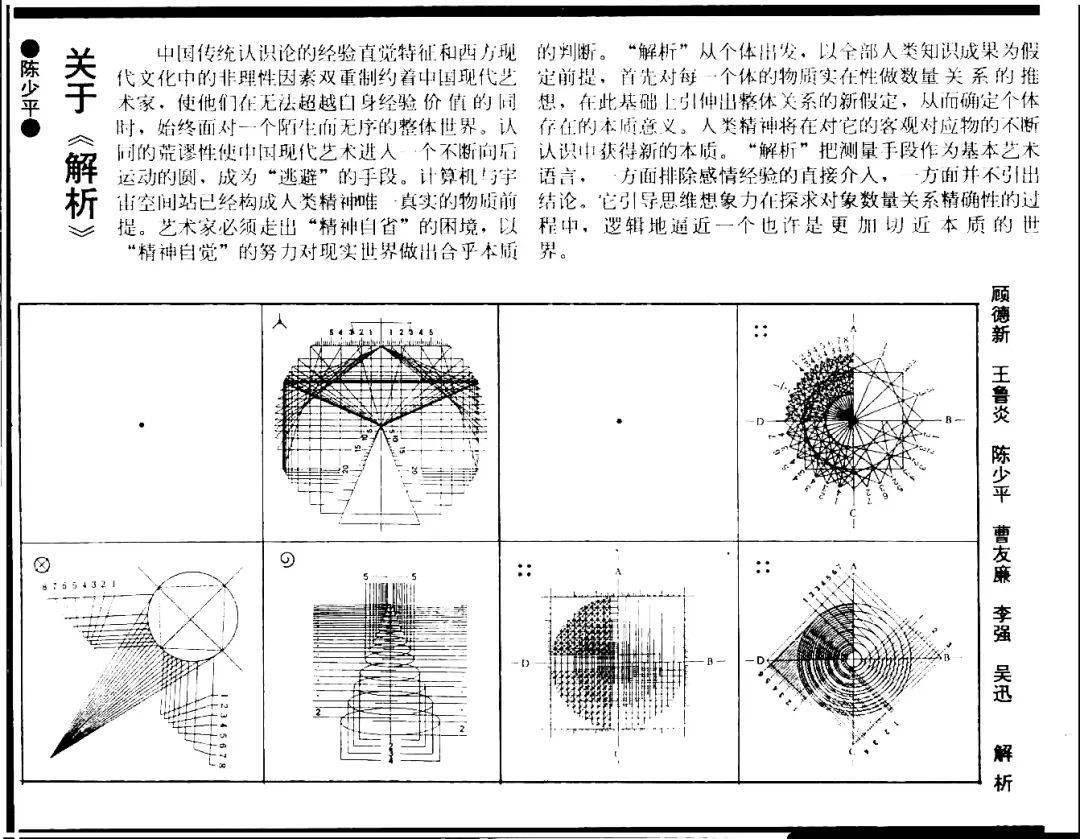 這件讓人容易聯想到精神分析書裡幫助讀者理解他者與大他者概念圖解