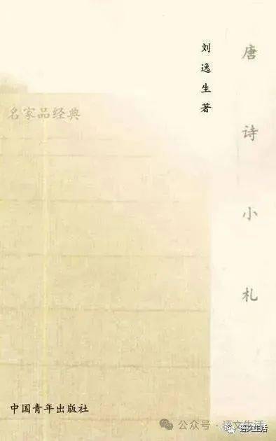 【唐詩小札】王翰《涼州詞》_生活_幻想_唐代