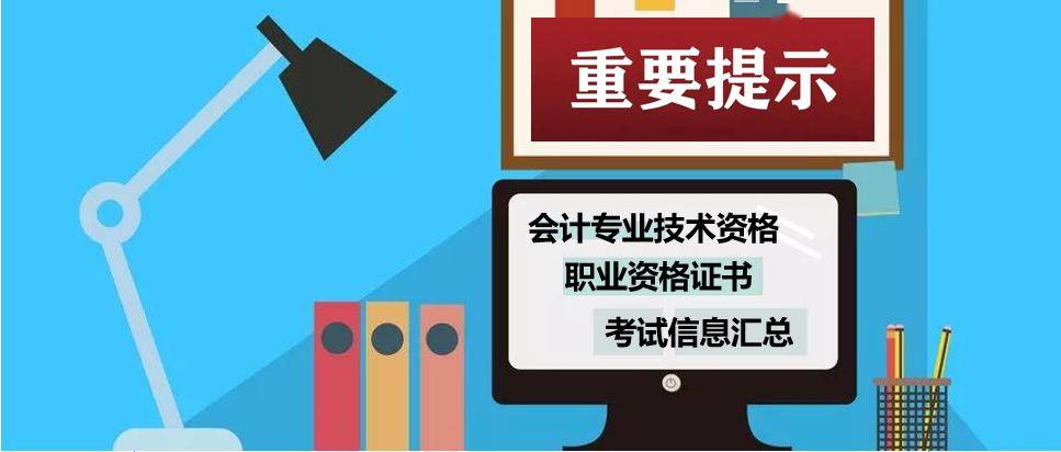 考試時間安排:8:30-11:30 初級會計實務(105分鐘),經濟法基礎(75分鐘)