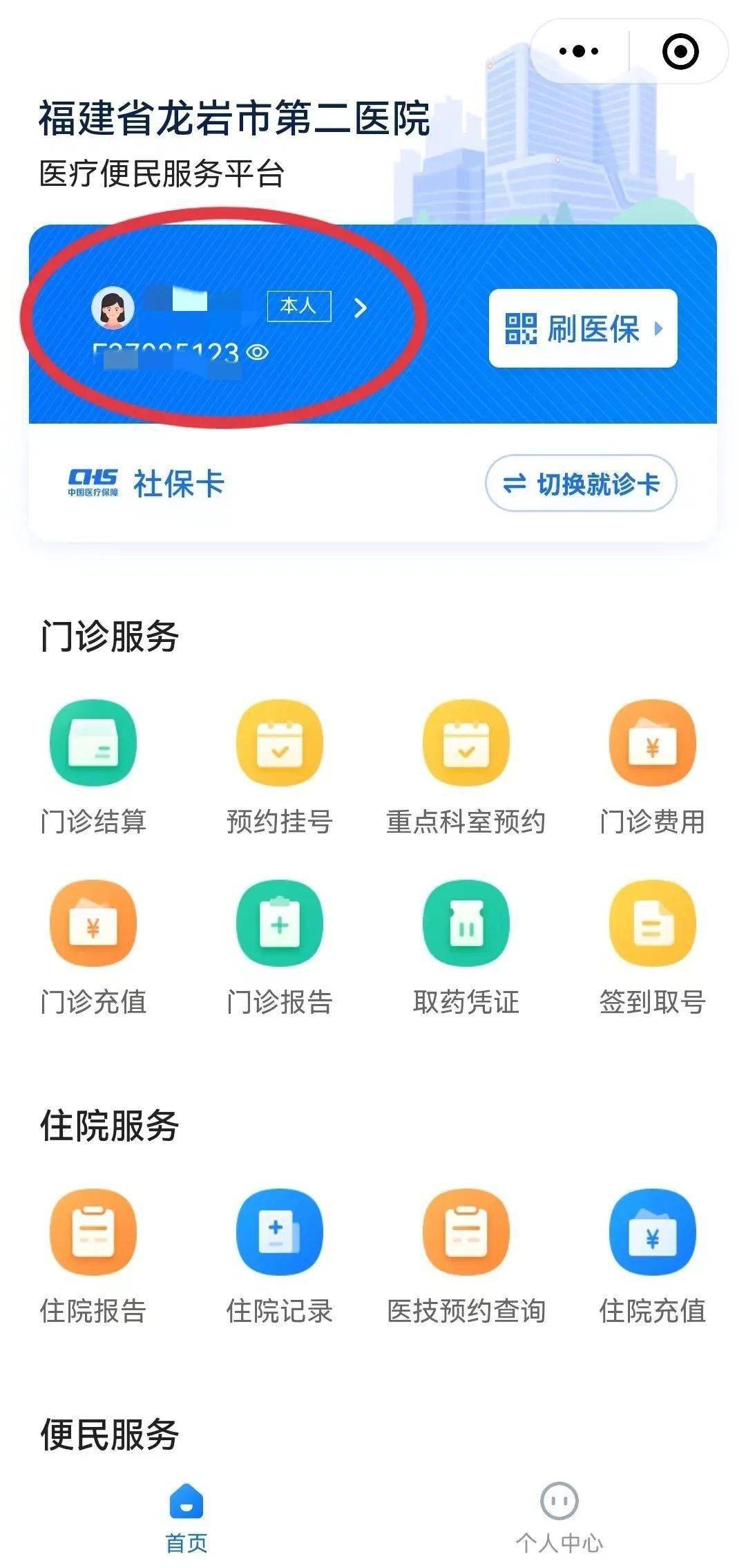 龙岩小程序开发