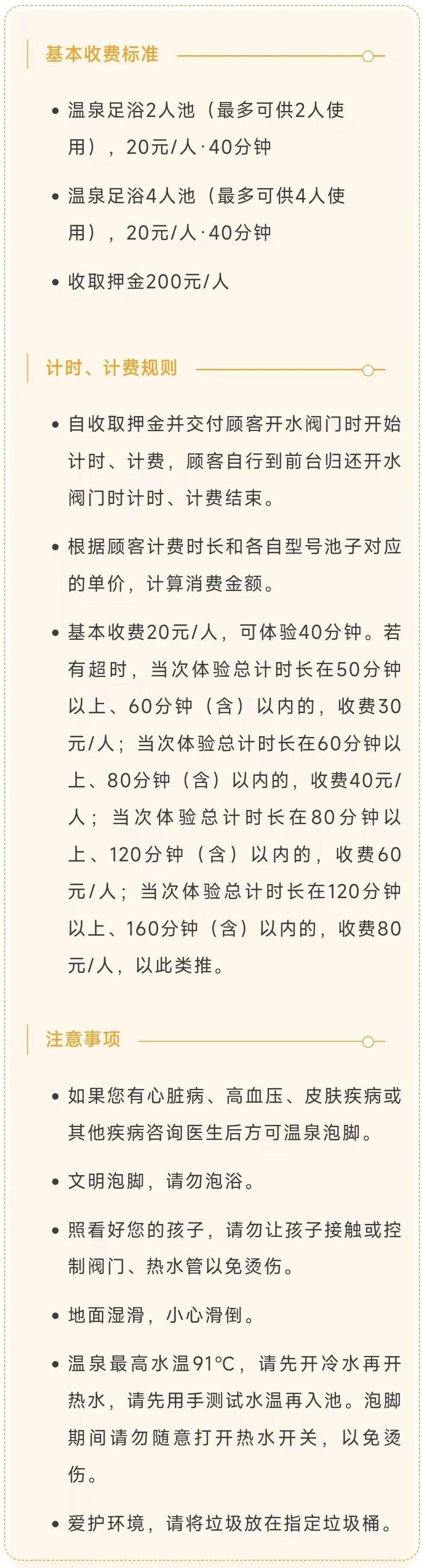 逛街露天泡脚、公园煮温泉蛋…厦门新玩法→