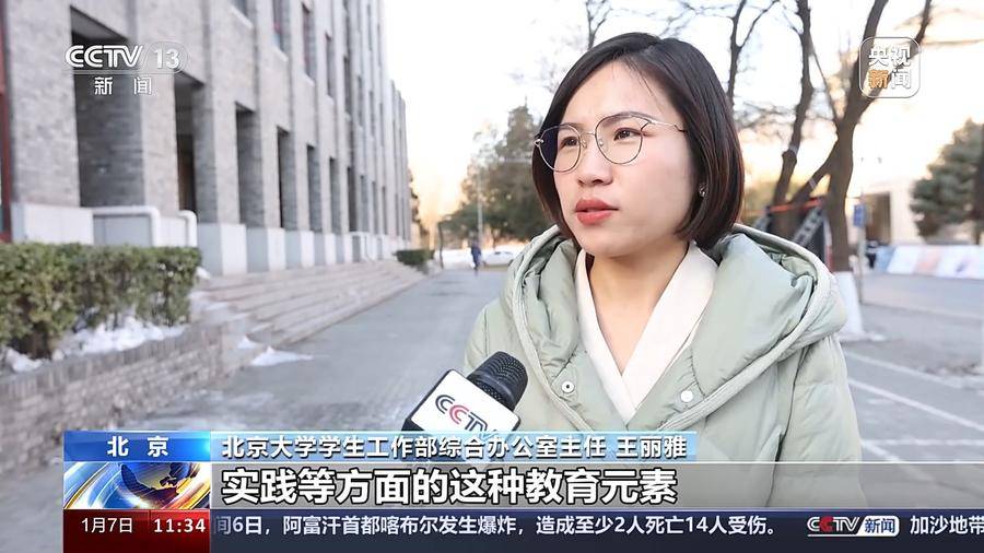 随着寒假来临北京大学还制定了"研学游"服务保障措施