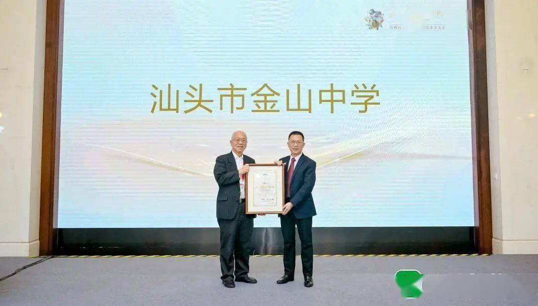 汕头市金山中学"丘成桐少年班"!_数学_人才_创新