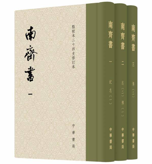 于溯:竞技文学及其时代《南史》专题_南朝_范晔_沈约