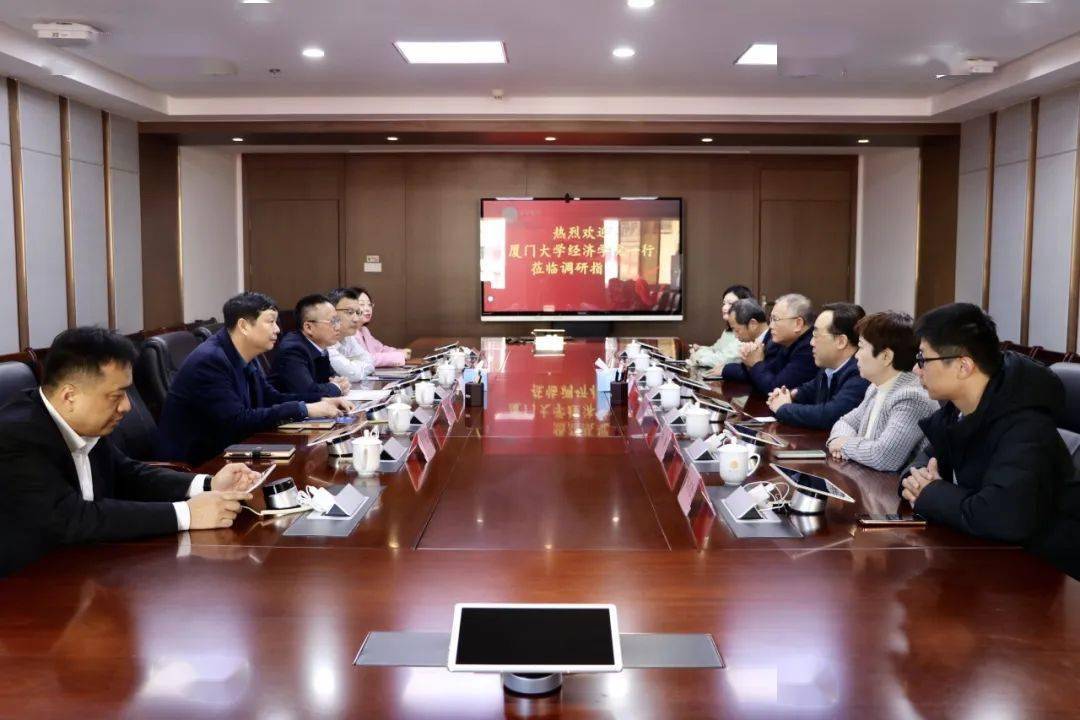 厦大经济学科赴福州走访校友,访企拓岗_发展_金融控股集团_研究
