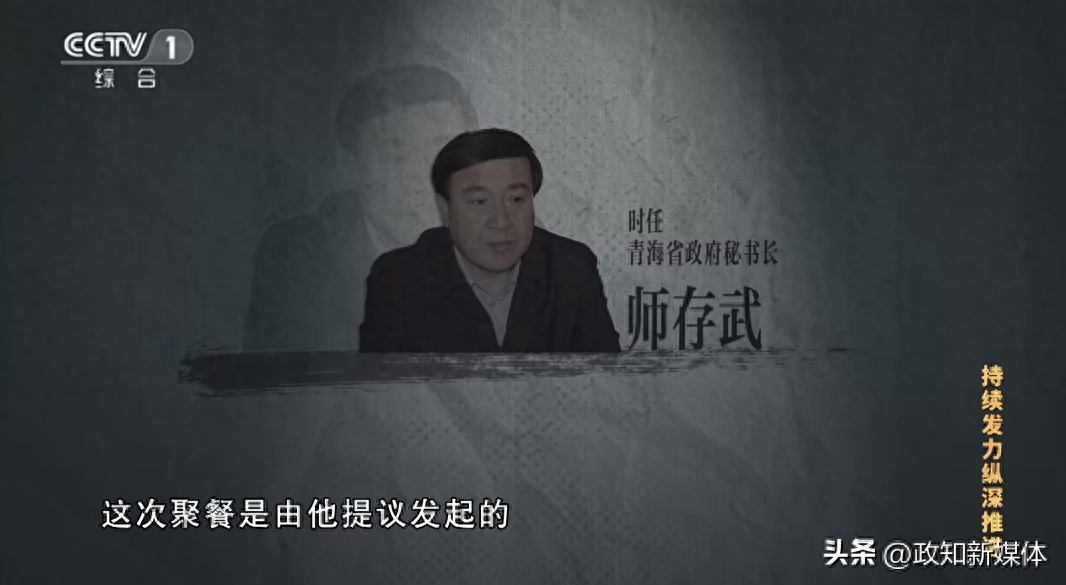 为庆祝多杰,洪涛拟提拔,青海省6名领导干部聚餐喝7瓶白酒,次日多杰