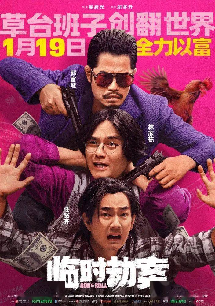 郭富城_任贤齐_林家栋