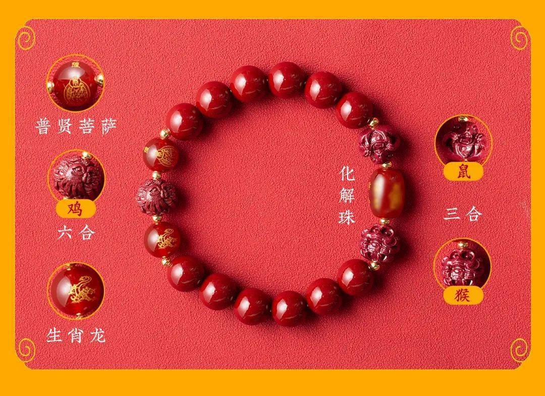 颗颗饱满的「转运纳福」朱砂手串!鸿运连连!让你"朱"事顺意!