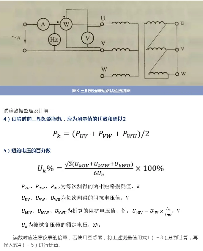 360000kva變壓器阻抗短路電流試驗儀_測試儀_電壓_測量