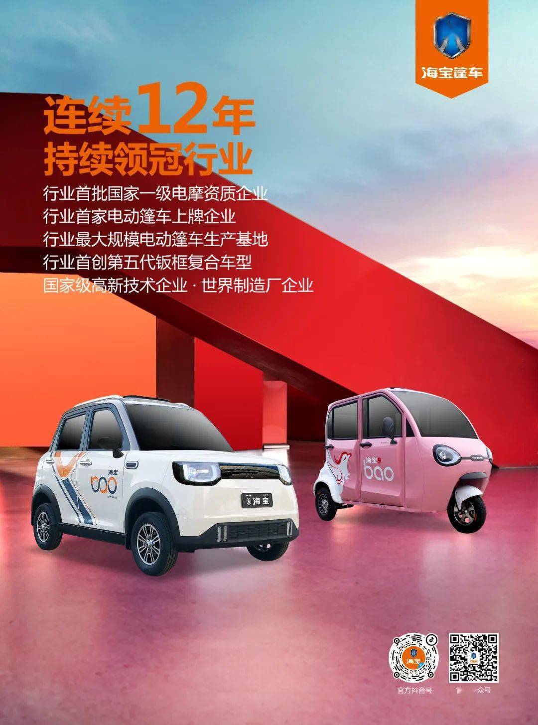 海宝篷车发布全新品牌定位,2024全面进阶!_搜狐汽车_搜狐网