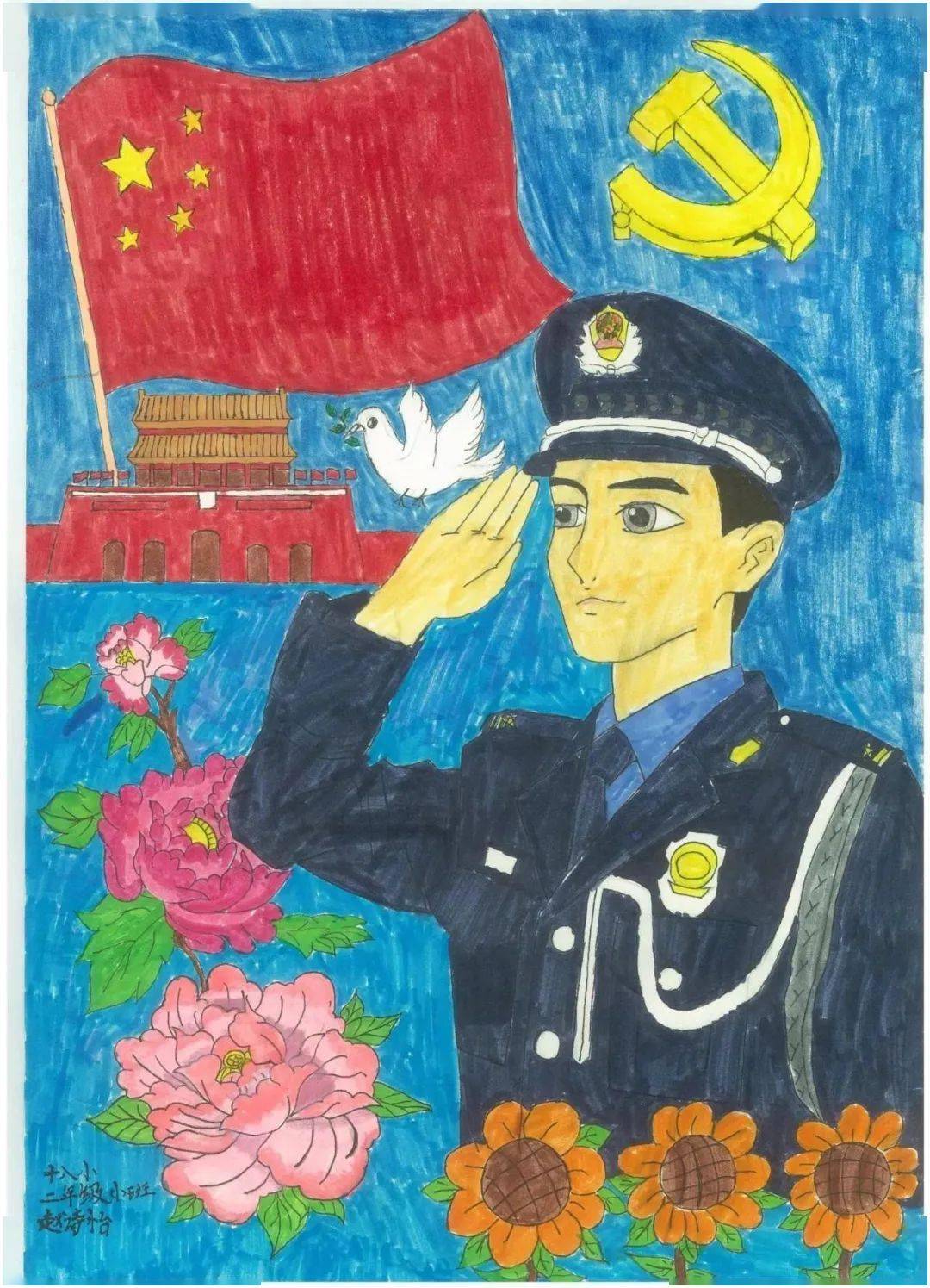 我给警察画张像 | 萌娃眼中的警察