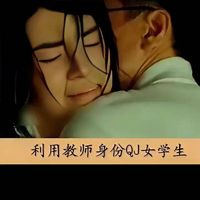 导致多名学生身心受到严重伤害,甚至出现了自残等