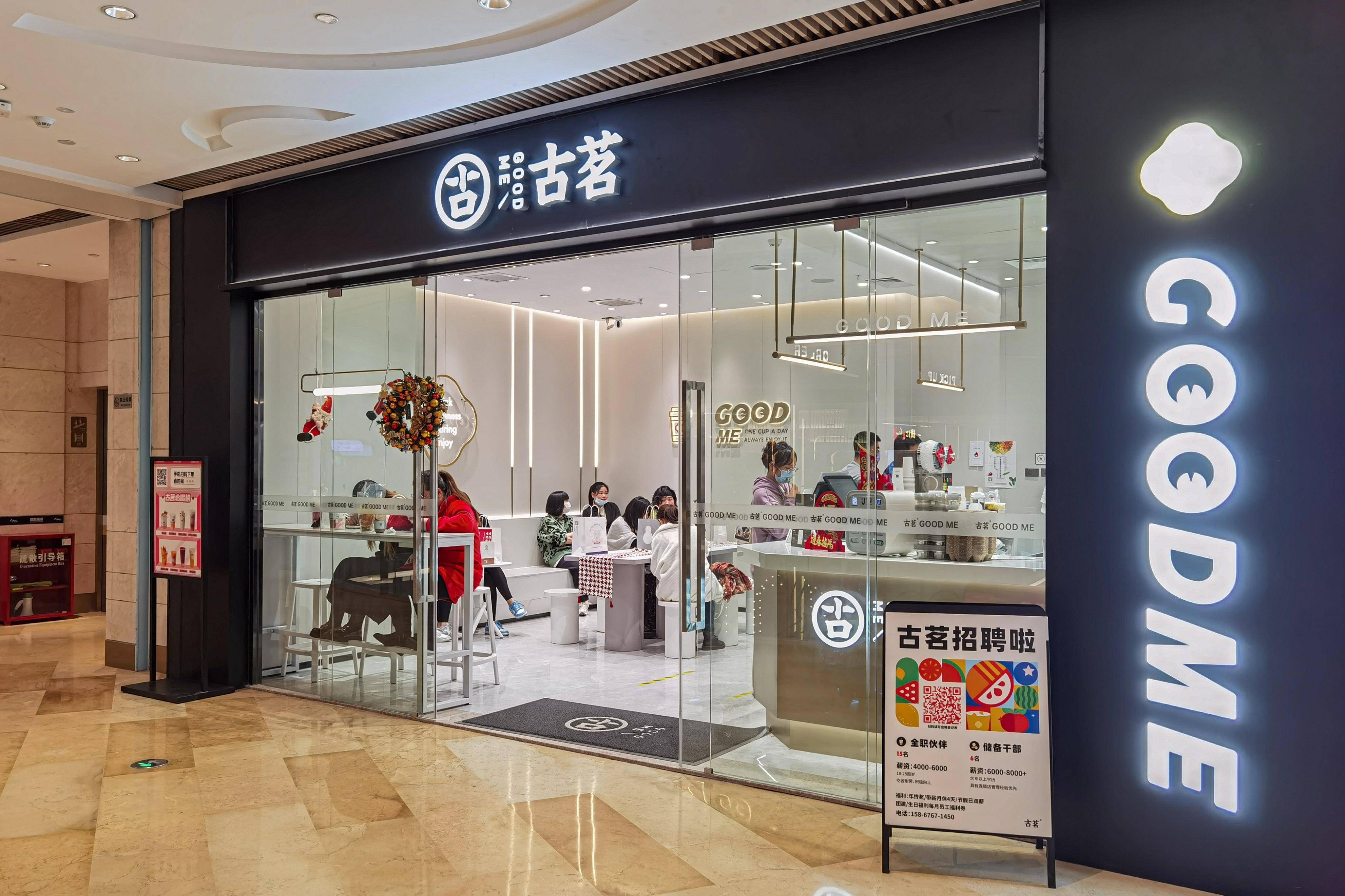 负债率达95%,单店gmv增速明显下滑,古茗"大跃进"后遗症将至?