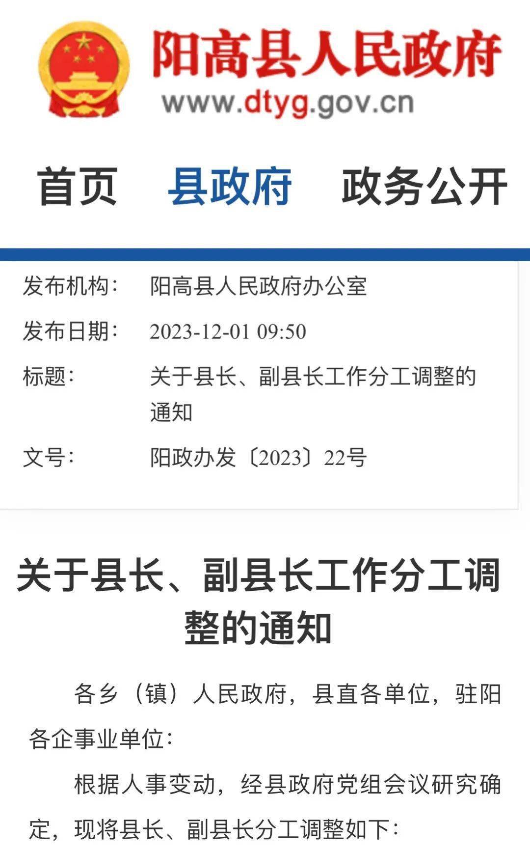 大同市劉睿為縣融媒體中心副總編輯,任職時間從2021年8月算起.