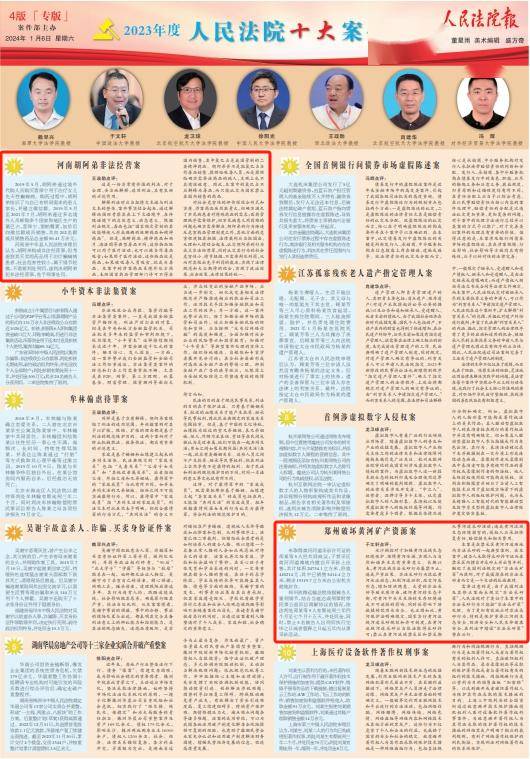 胡阿弟通过境外代购人员购买喜保宁用于治疗女儿先天性癫痫病