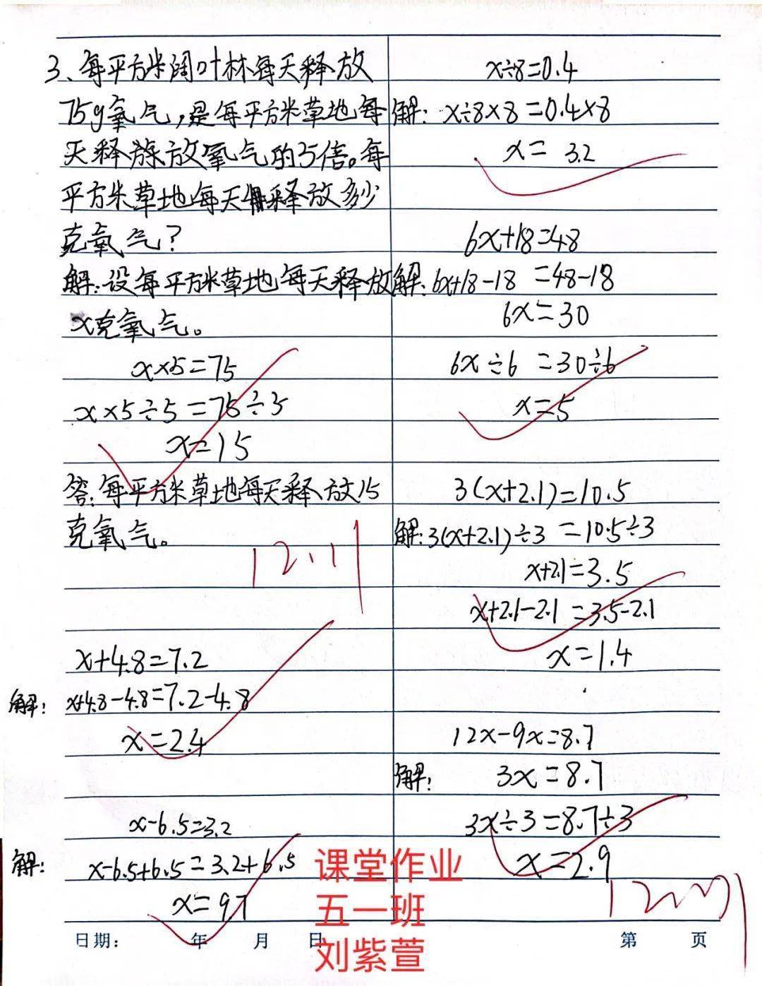 【幸福教育】以展促学,秀精彩——焦东路小学太行校区五年级作业展_展