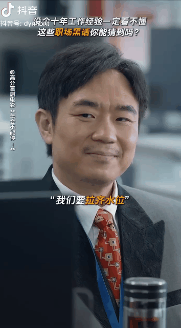 年末,互联网装B词汇来了!_营销_品牌_用户