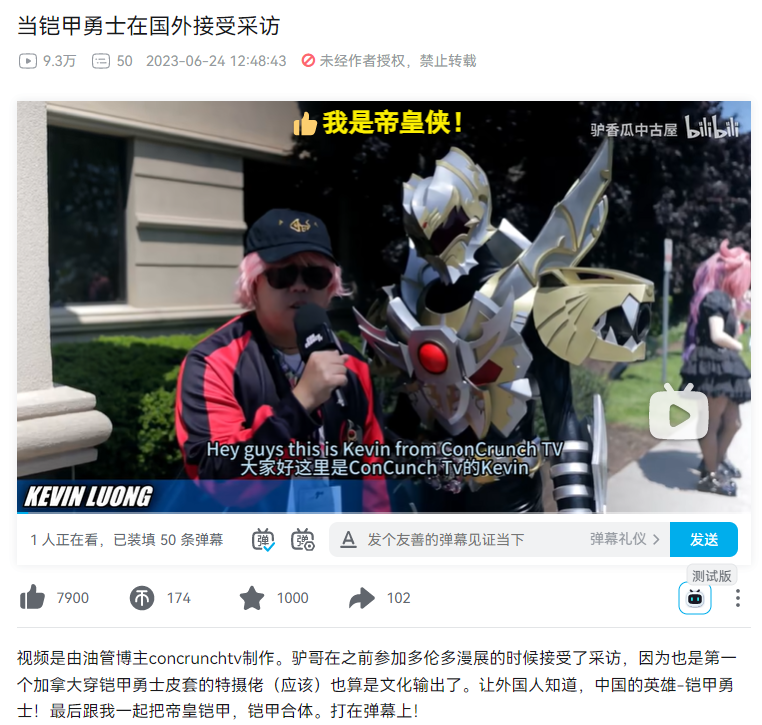 铠甲勇士登b站跨年晚会,重燃童年的英雄梦_合体_柏栩栩_黑犀侠