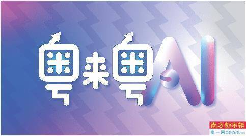 2022年全省人工智能企业约17万家