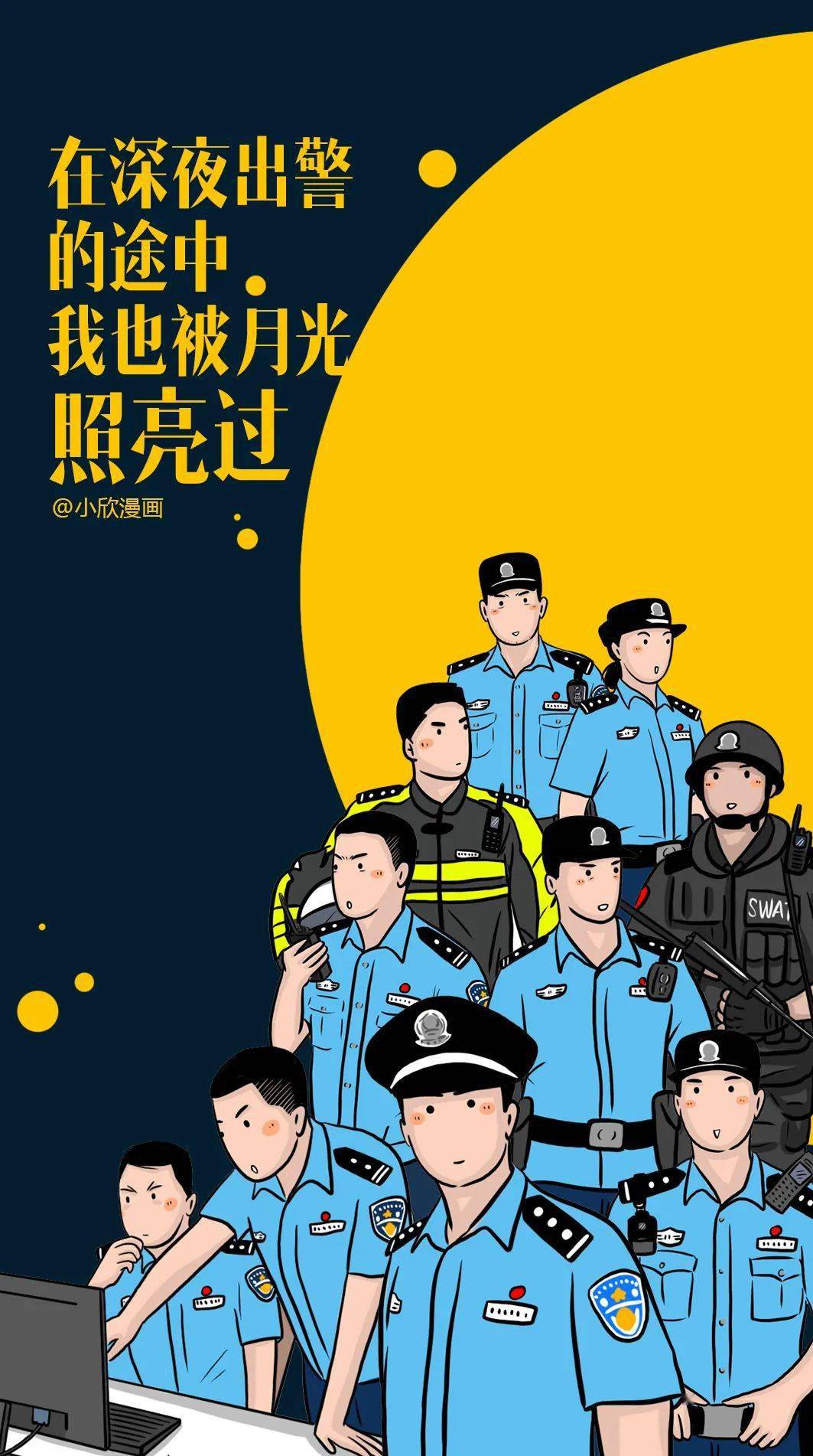 小警 开展了110份警察节礼品免费赠送截止目前参加人数已有3500