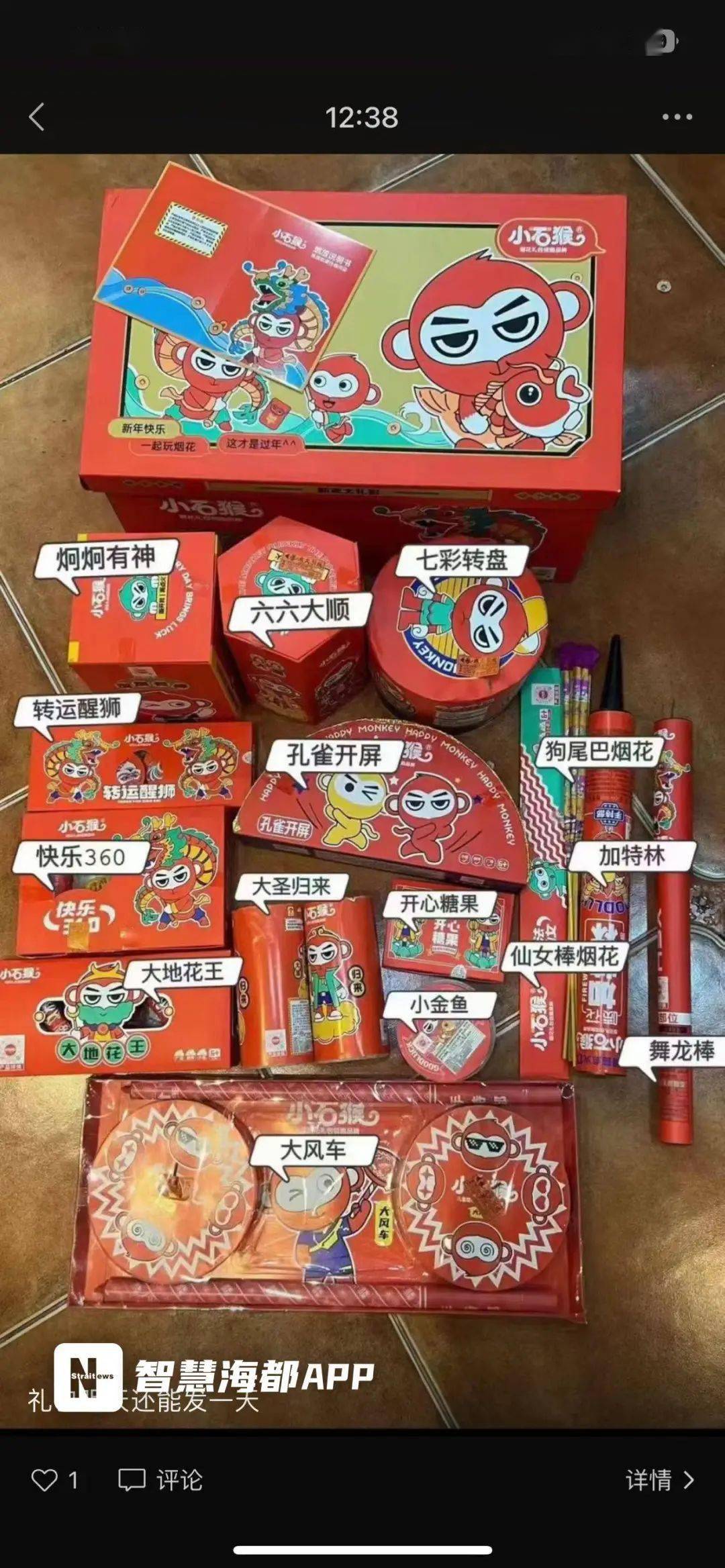 这东西别发朋友圈!_烟花_生产_经营