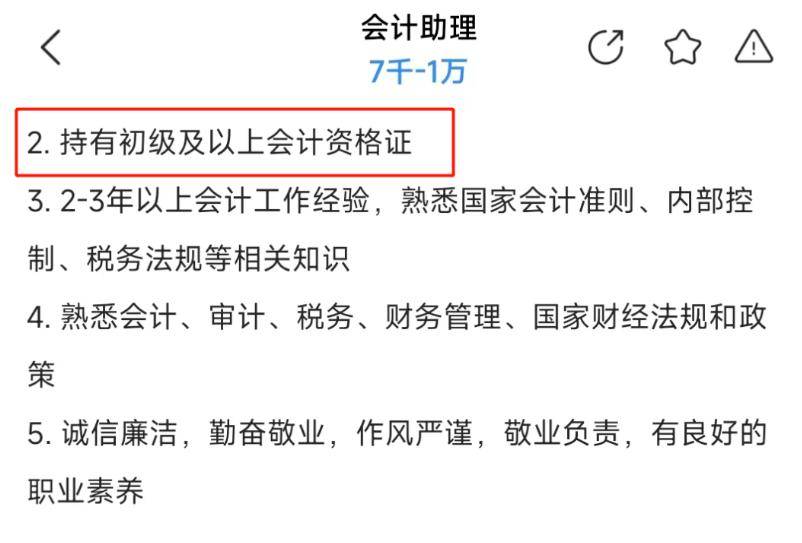 考下初級會計證書,好處竟有這麼多!_考試_基礎_內容