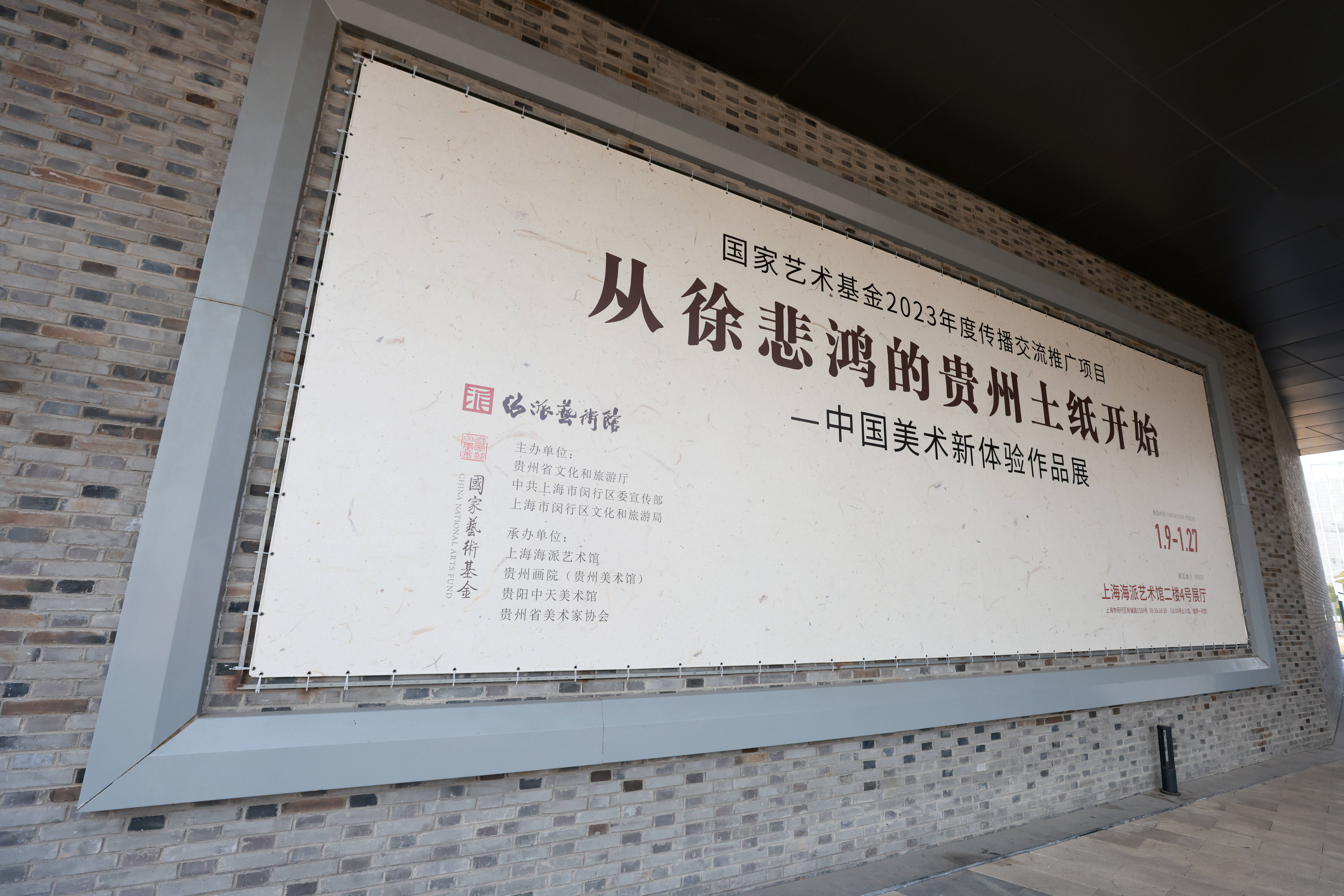 上海:贵州土纸与当代绘画的碰撞_艺术_徐悲鸿_中国